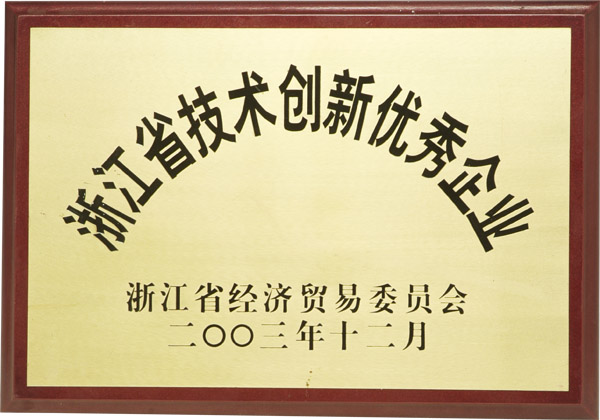 東莞南方泵業(yè)榮譽